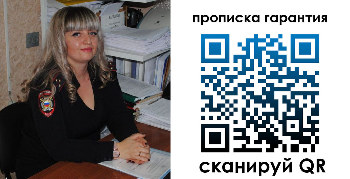прописка в Всеволожске